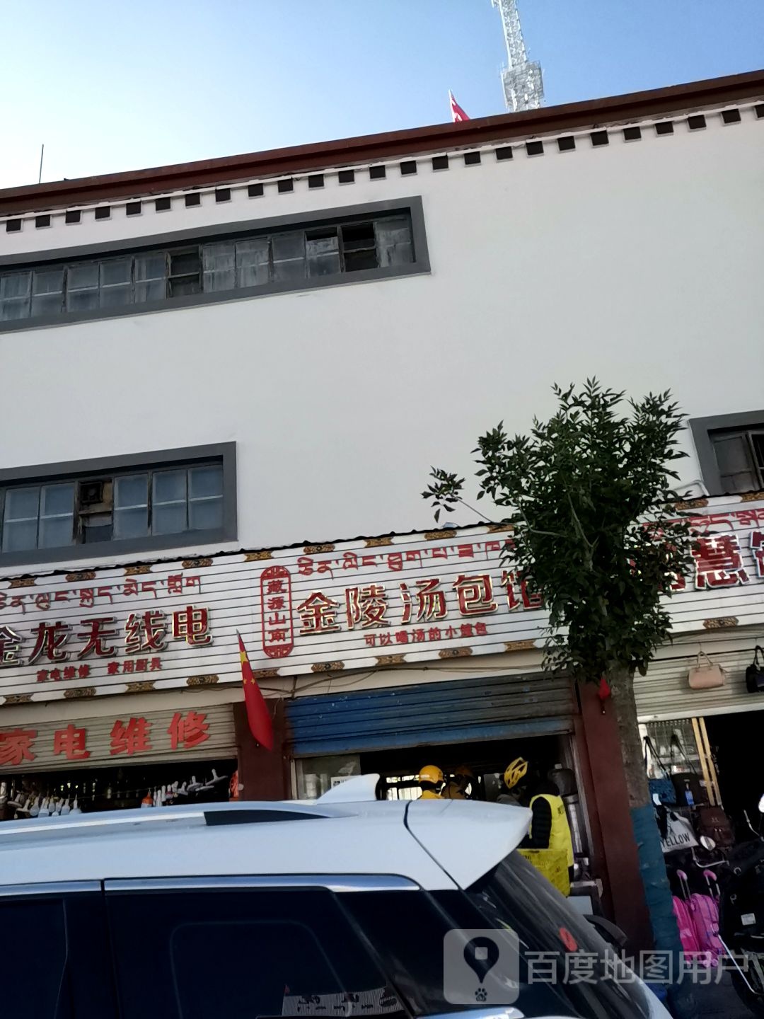 金陵汤包馆(格桑路店)
