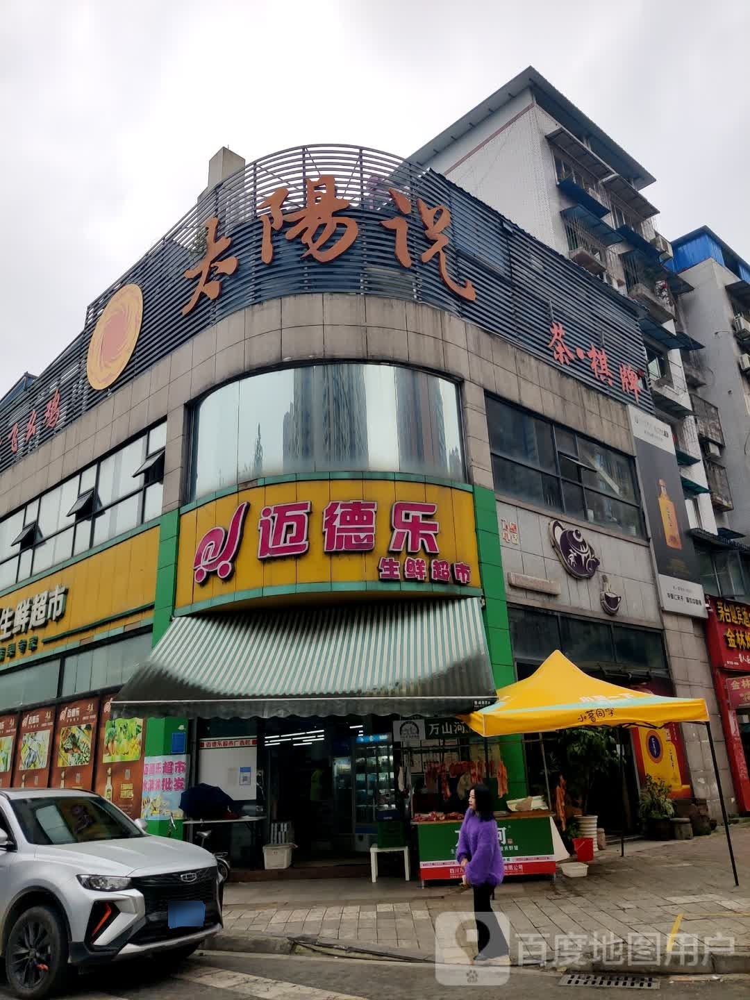 太阳说茶棋牌