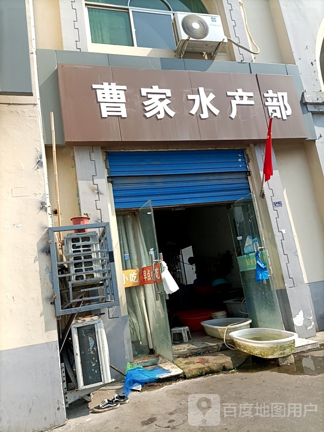 水产