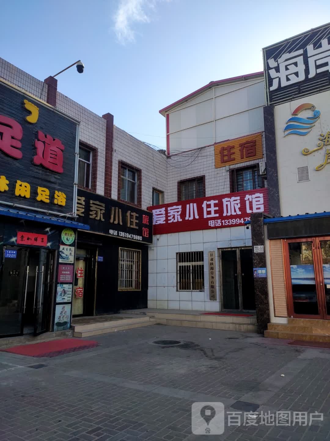 司家小厨(兰新东路店)