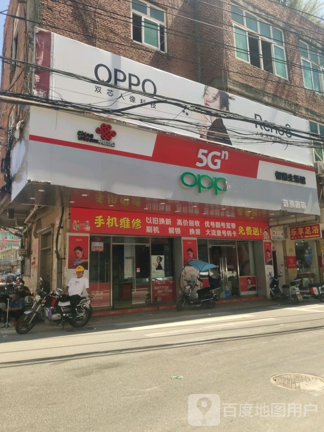 中国联通(文湄路店)