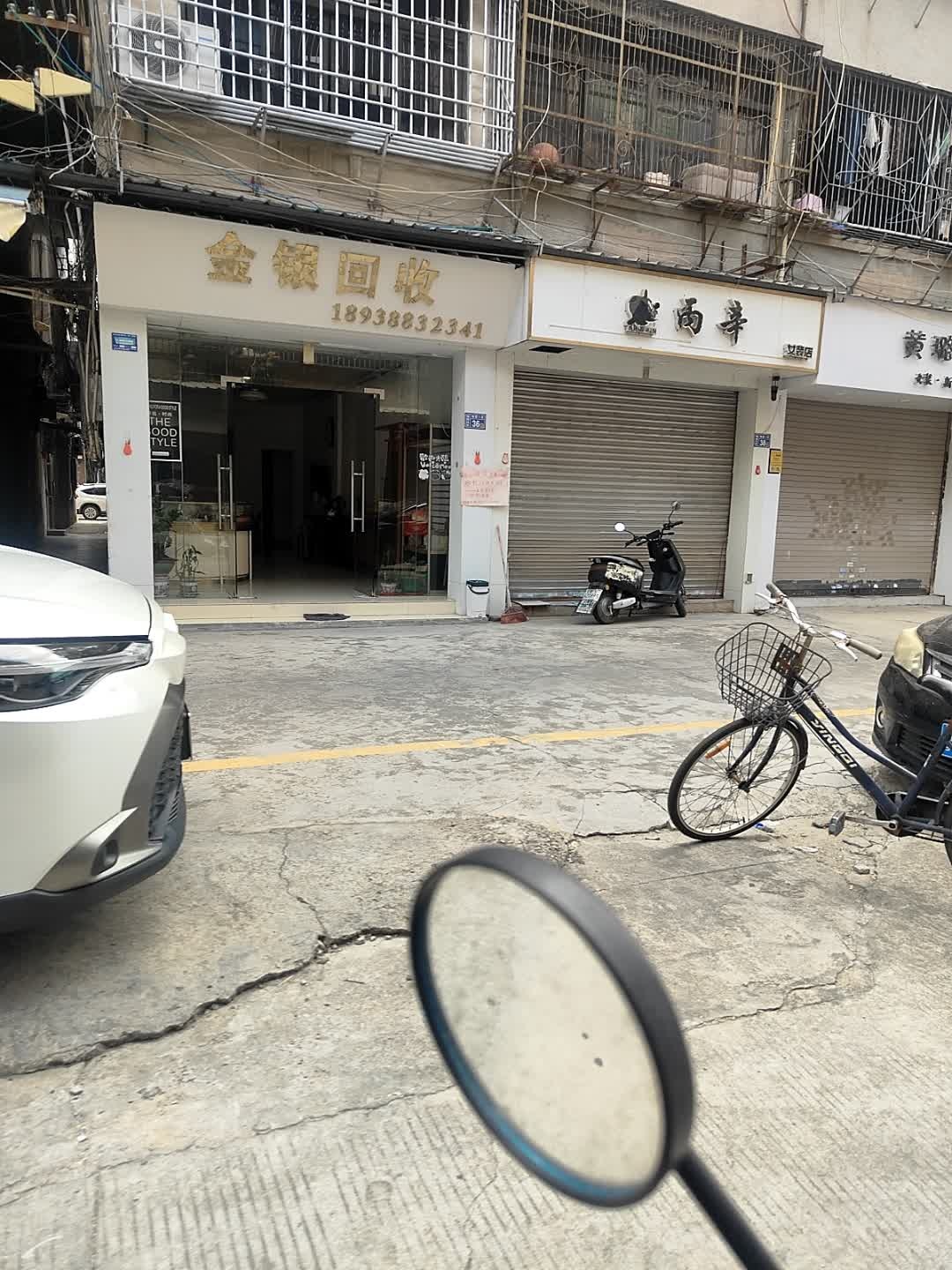 金银回收