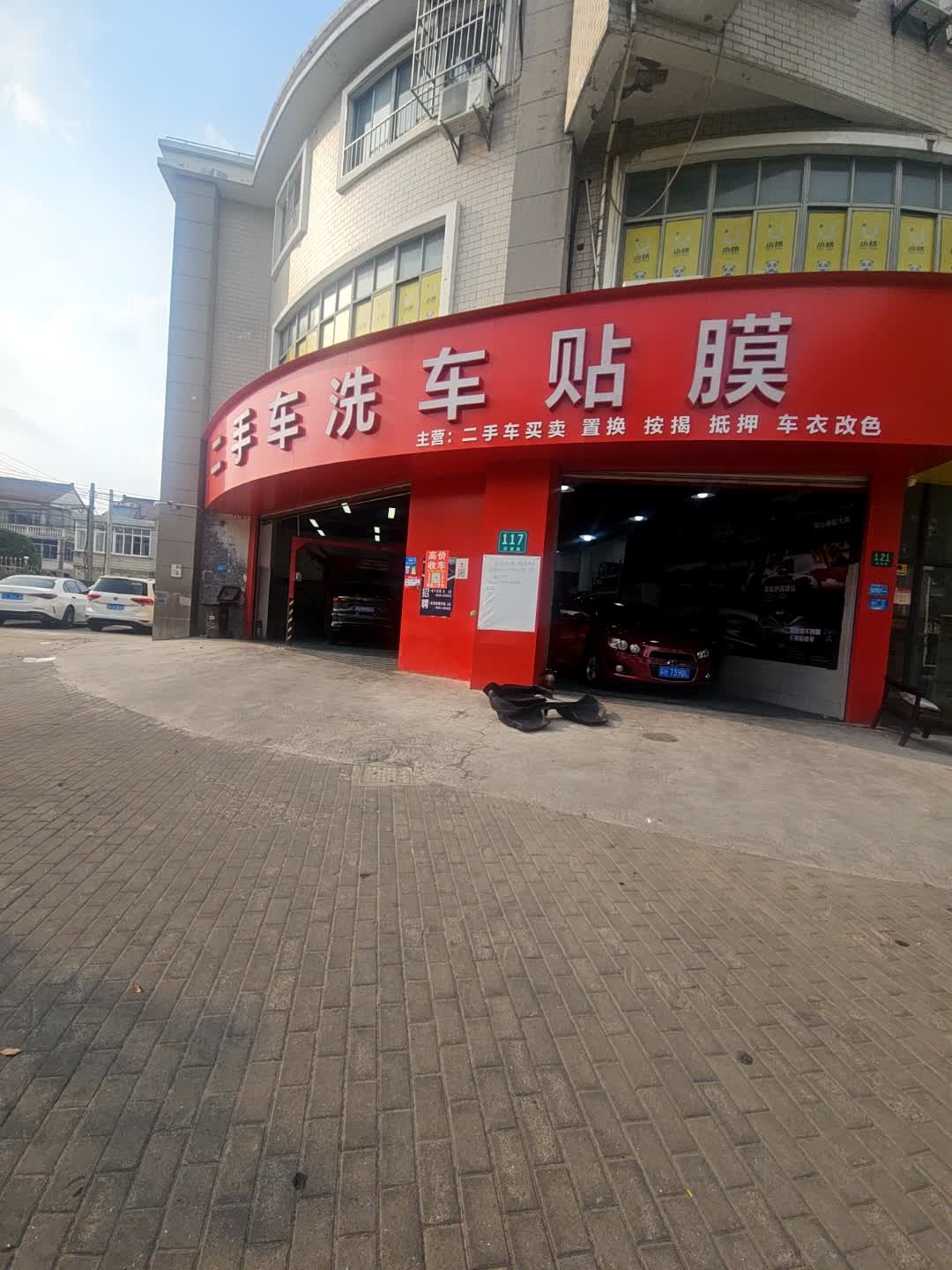 二手车洗车贴膜