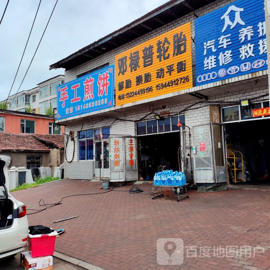 宝霞武工煎饼合作社