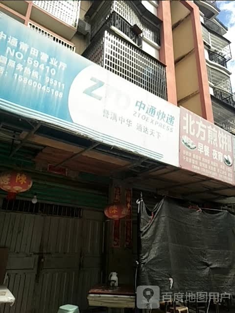 北方肩饼