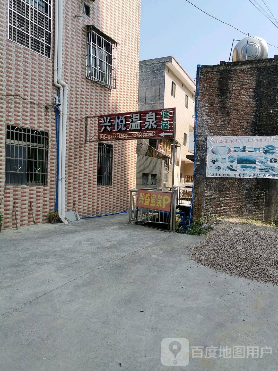 兴胜温泉