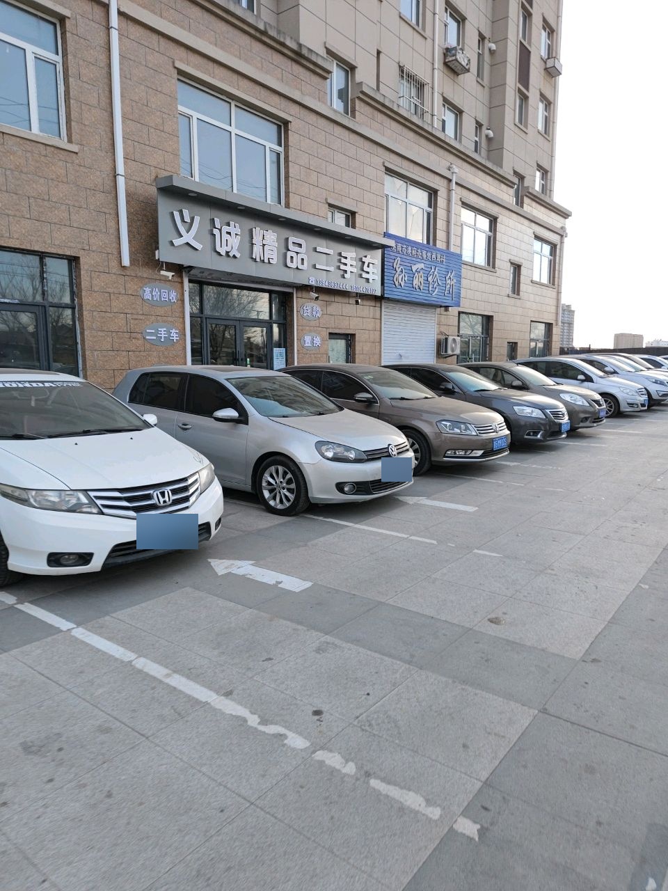 义诚精品二手车