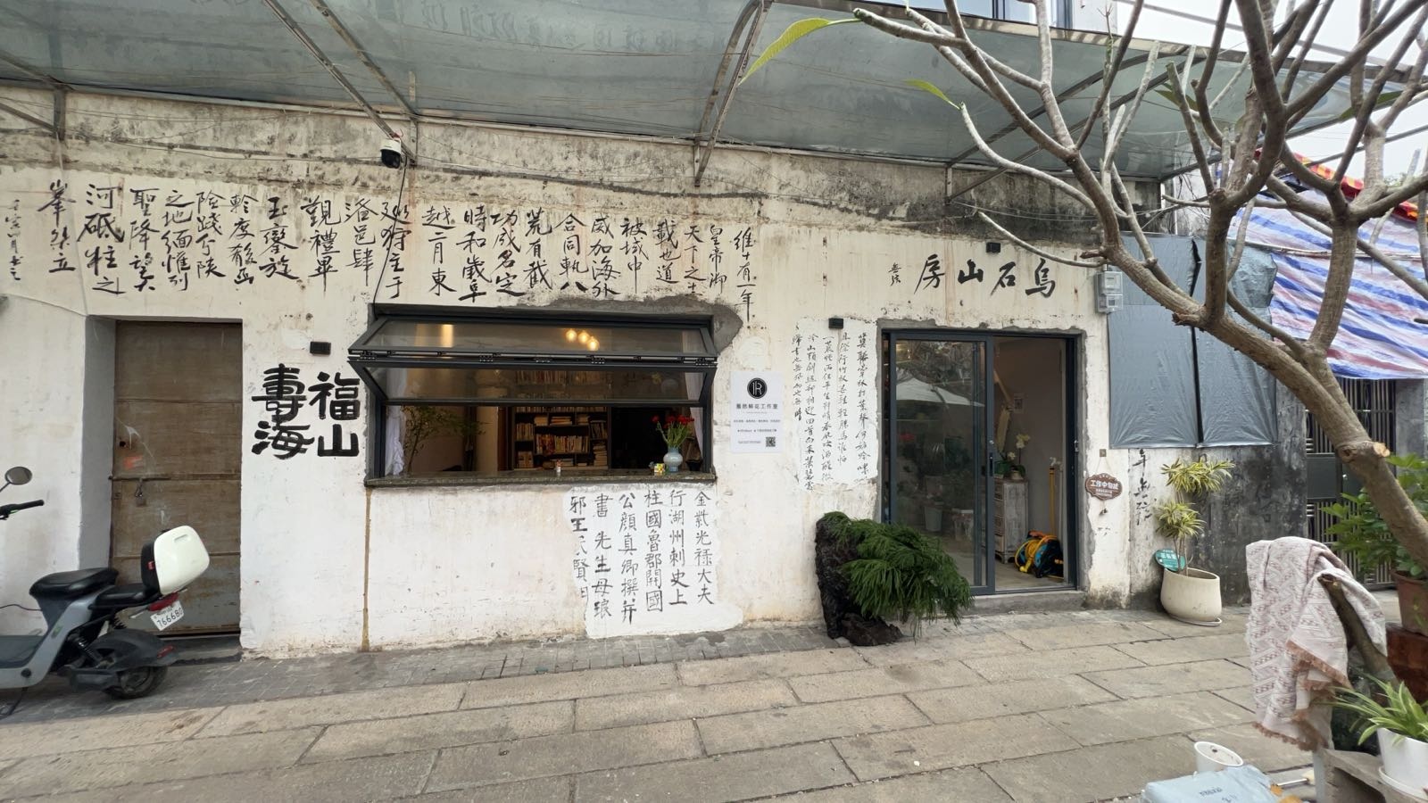 蕙然鲜花工作室