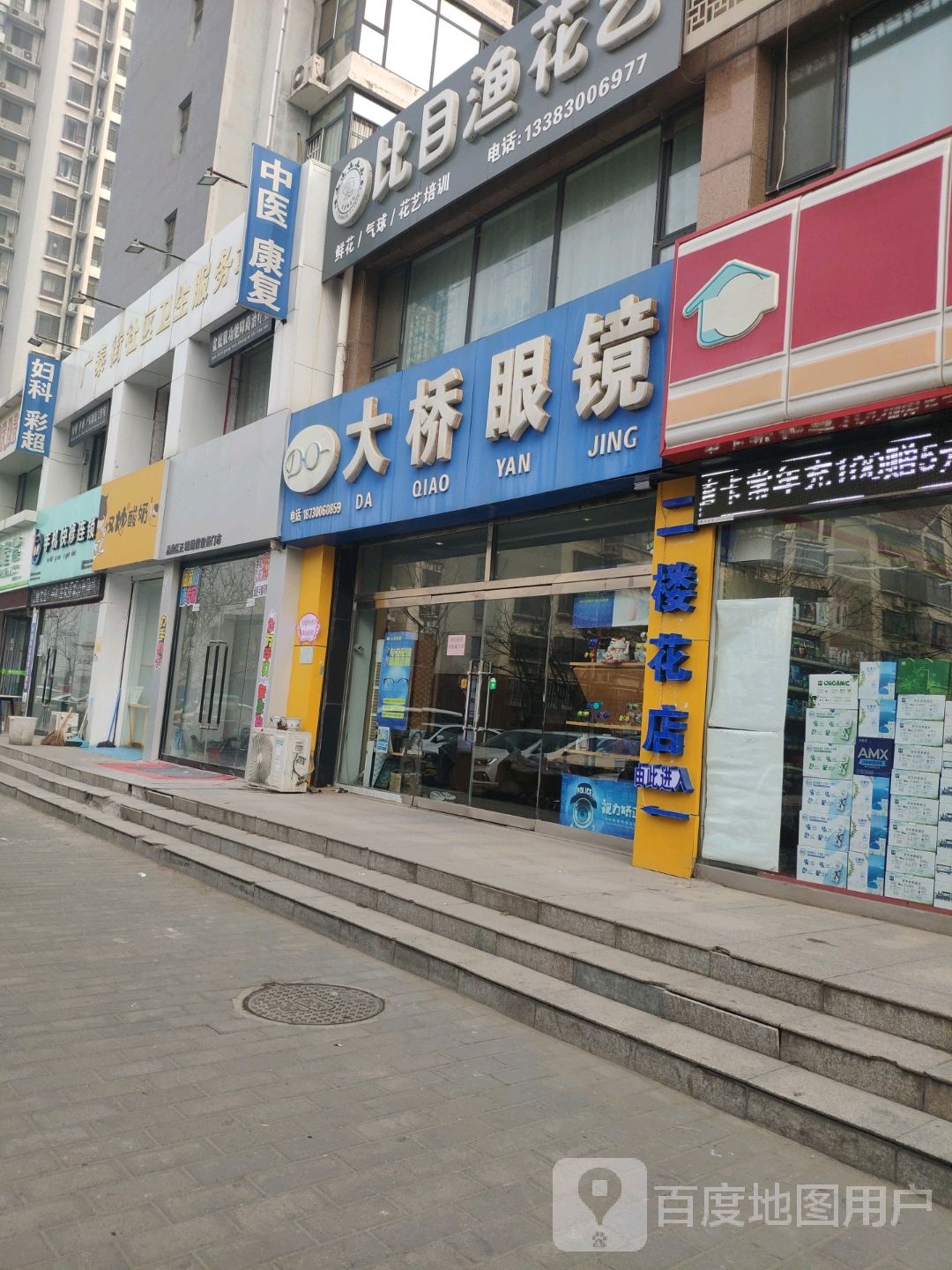 广泰街社区卫生服务站