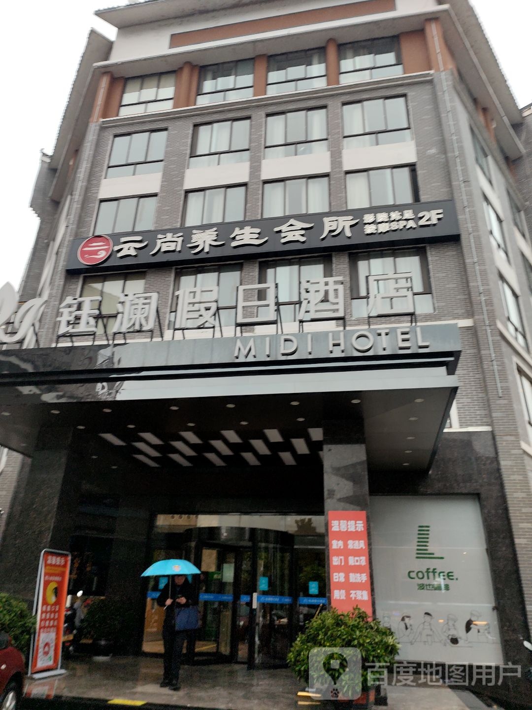 云尚养生会所