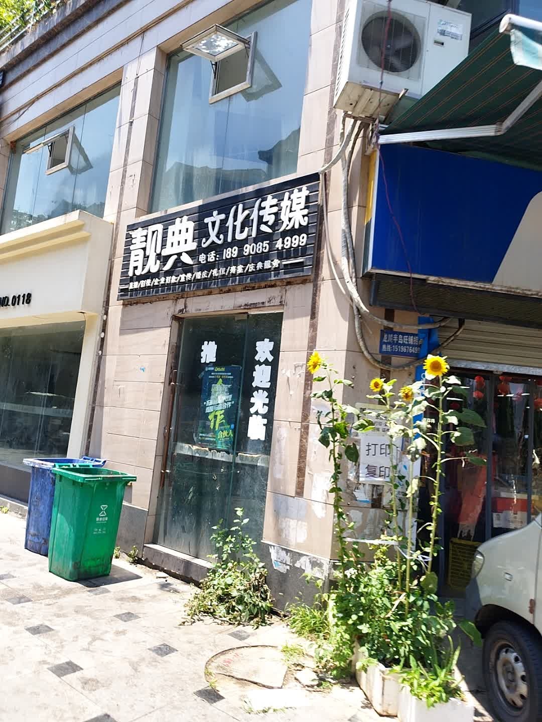 靓典文化传媒