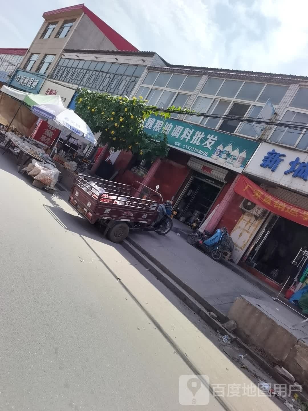 视康眼镜(视光中心二店)