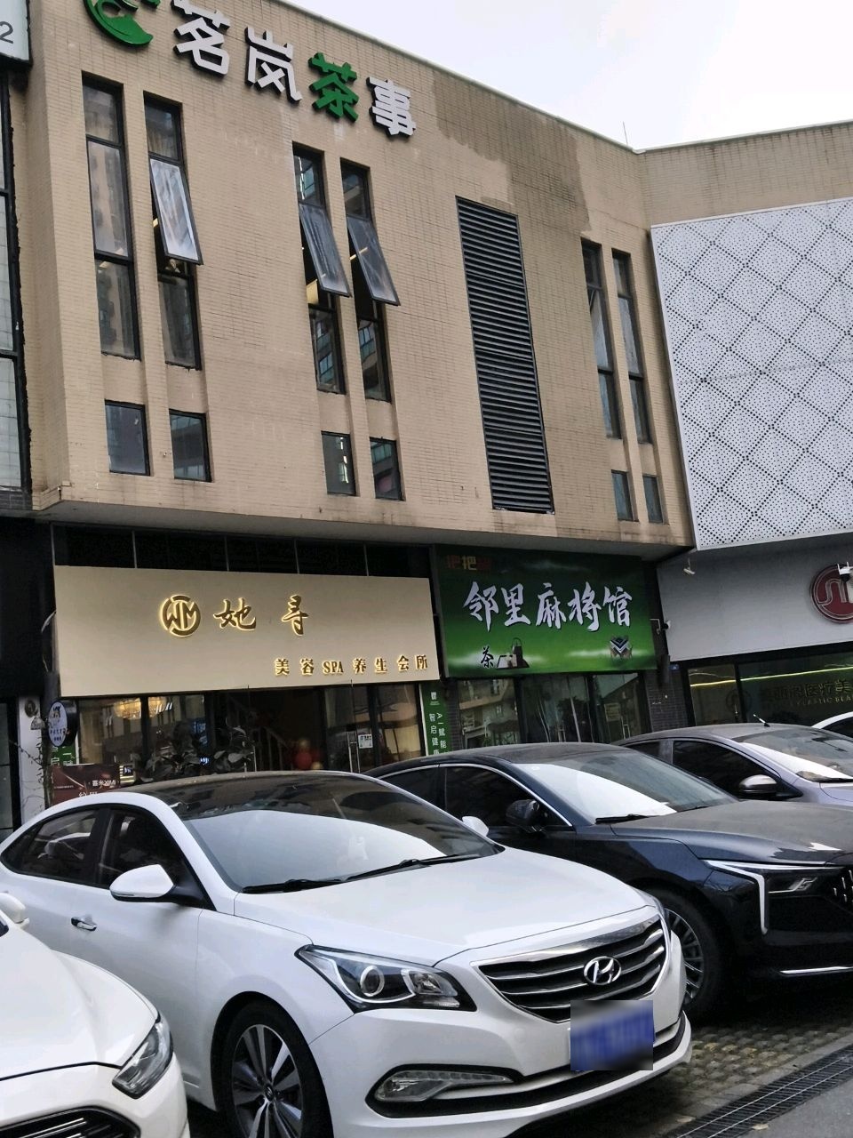 邻里麻将馆