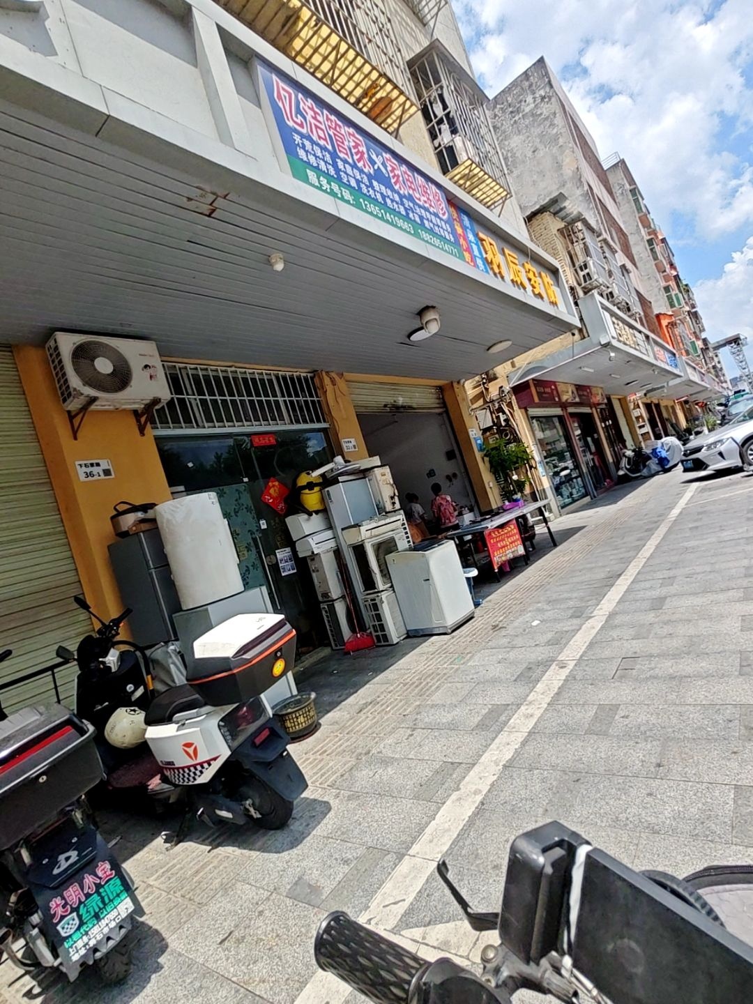 亿洁管家家电维修