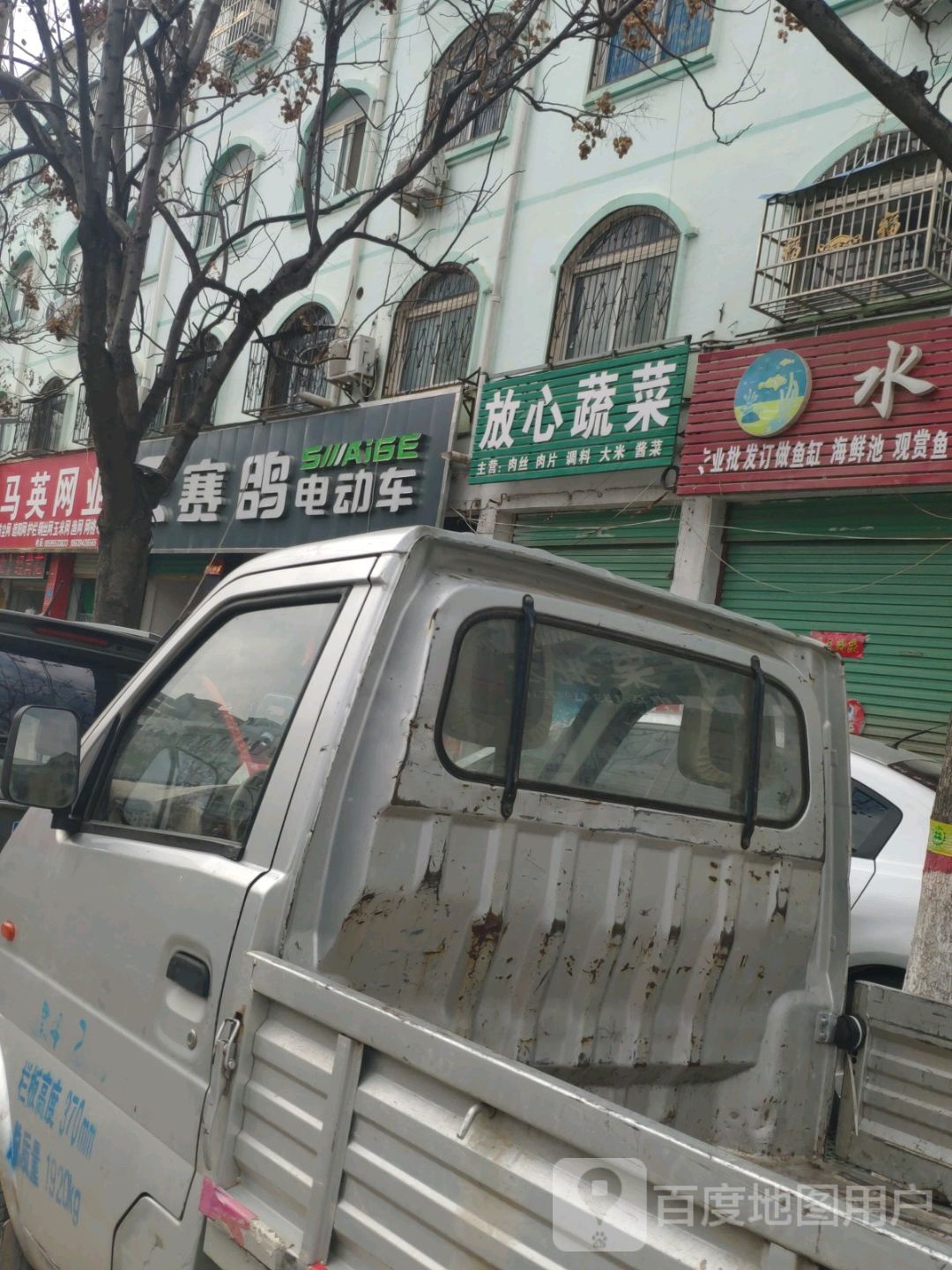 鹿邑县赛鸽电动车(真源大道店)