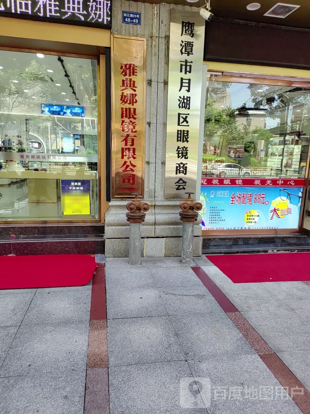 冠视眼睛