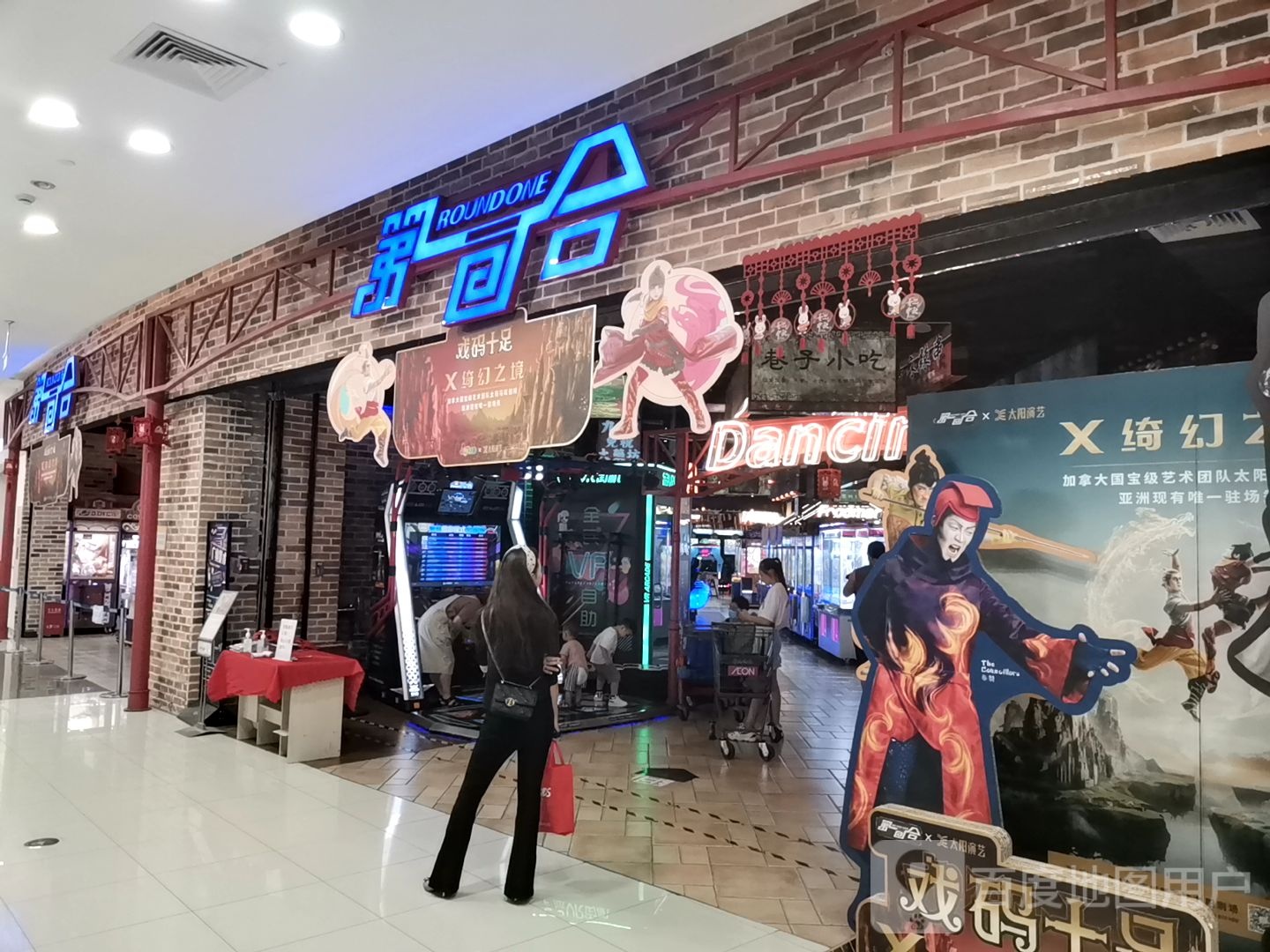第一回河(永旺梦乐城店)