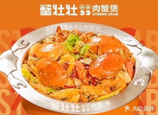 骖壮埤壮蟹煲蟹肉