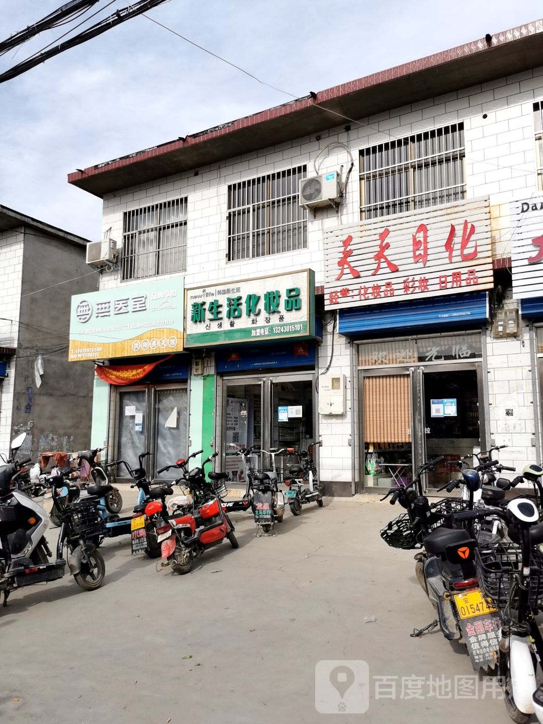 无医堂