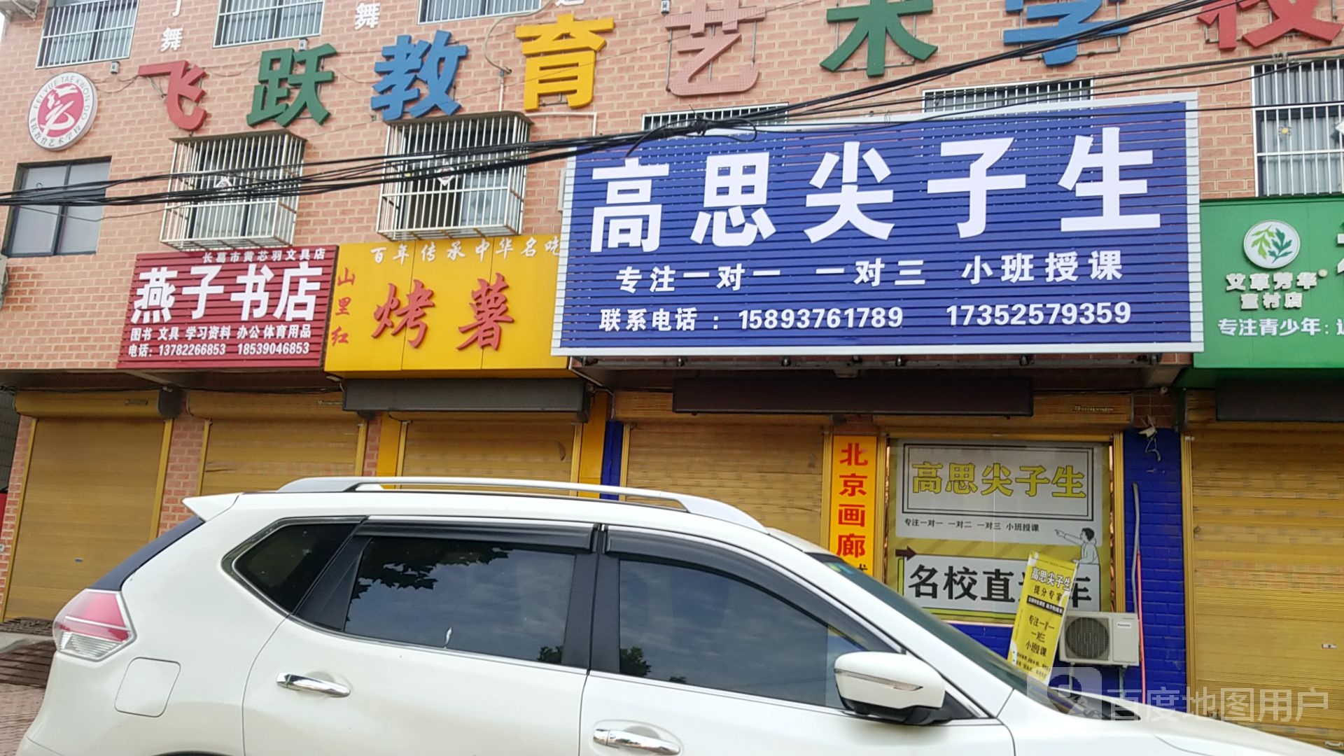 燕子书店