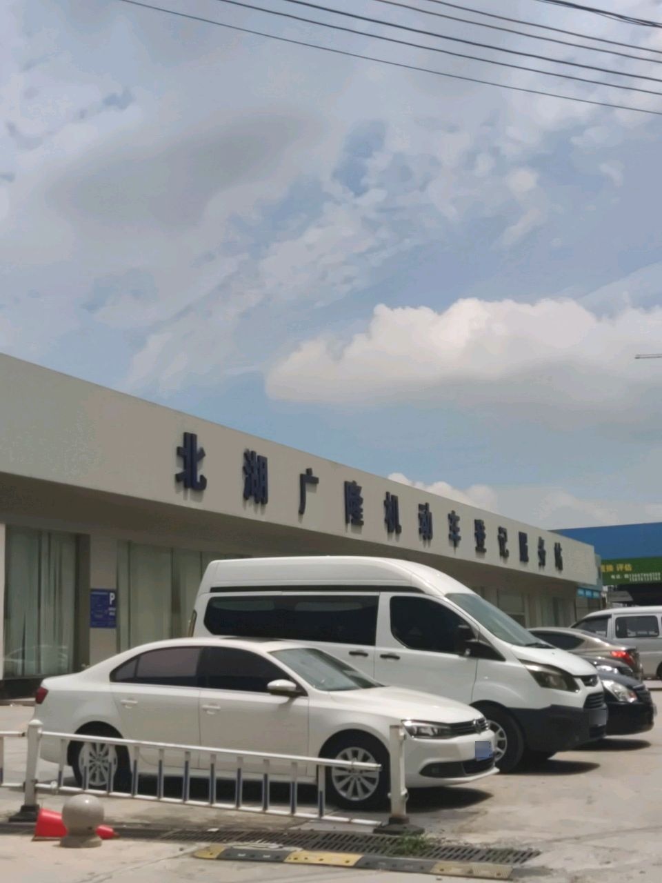 北湖广隆二手车市场