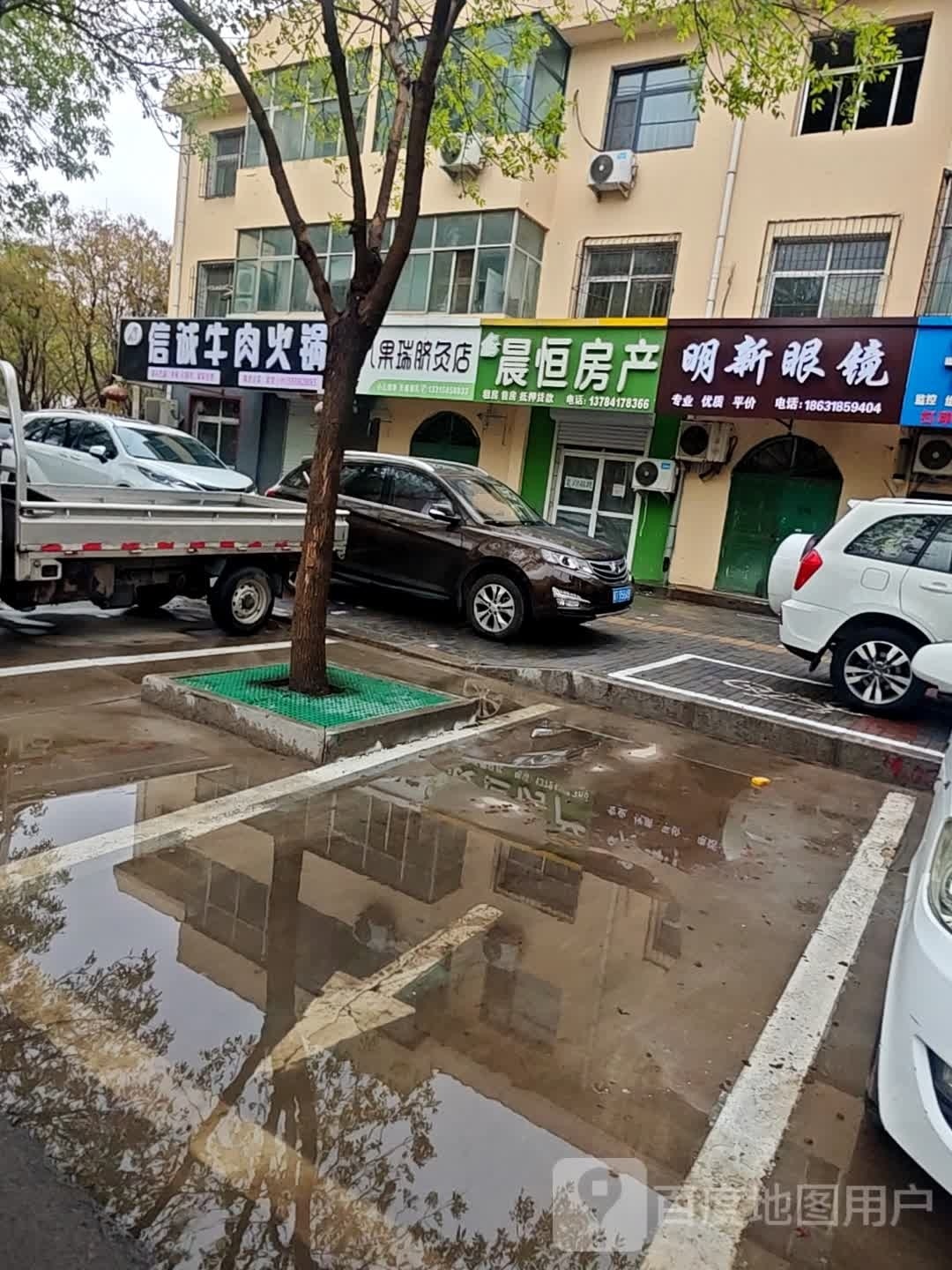 明兴眼镜(人民东路店)