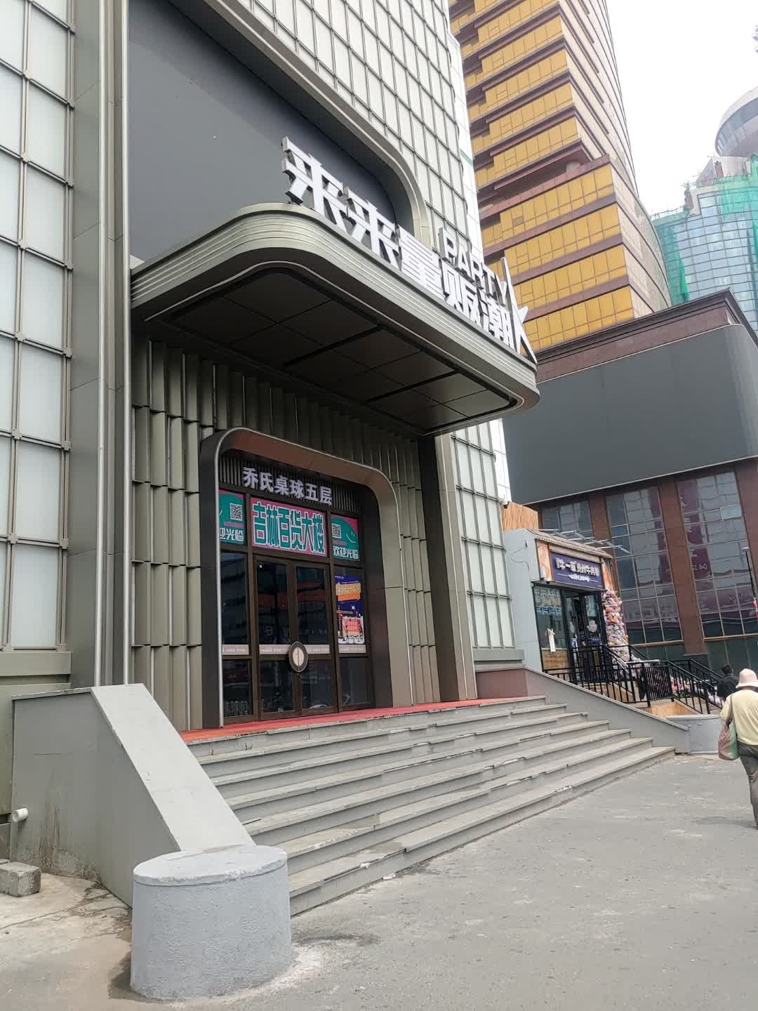 来来量贩潮K