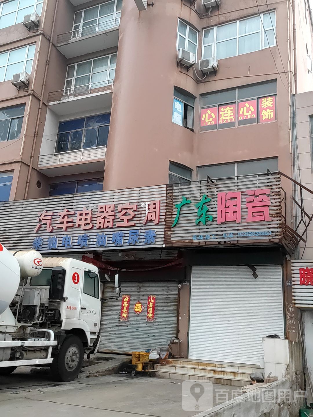 汽车电器空调
