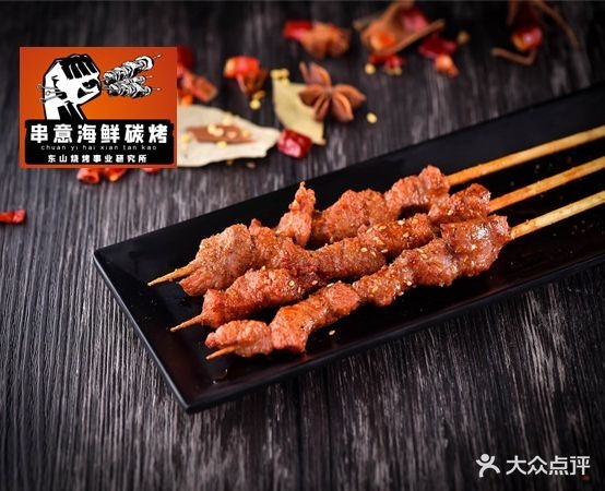串意海仙烧烤(新华都店)