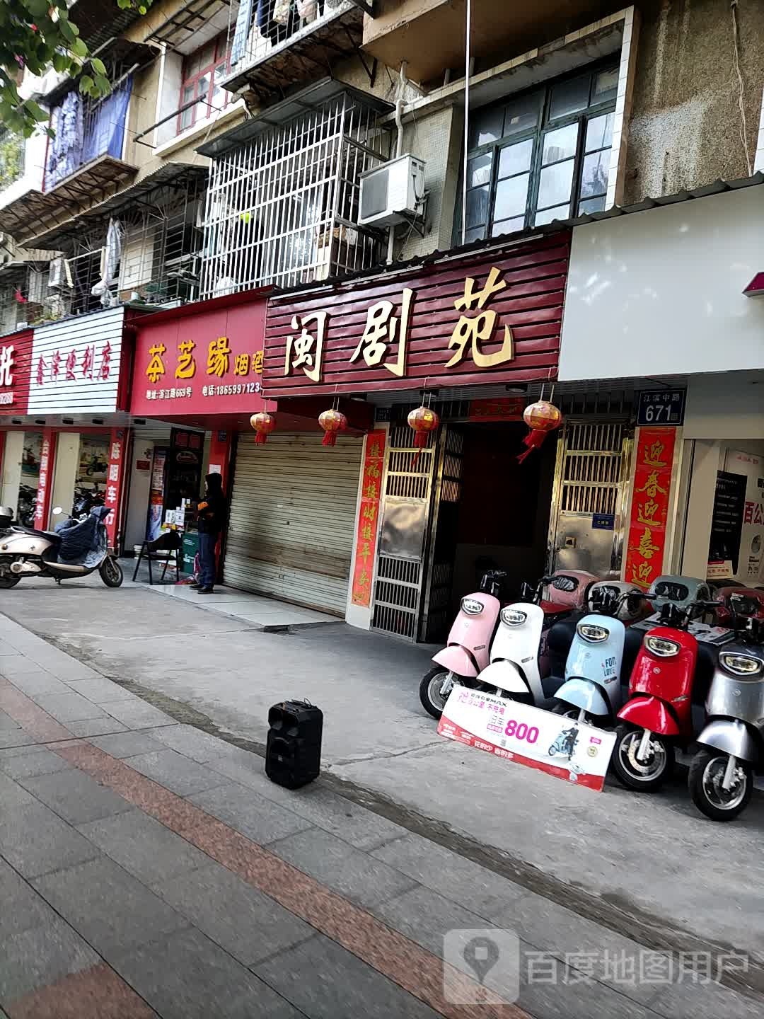 鑫泽便便利店