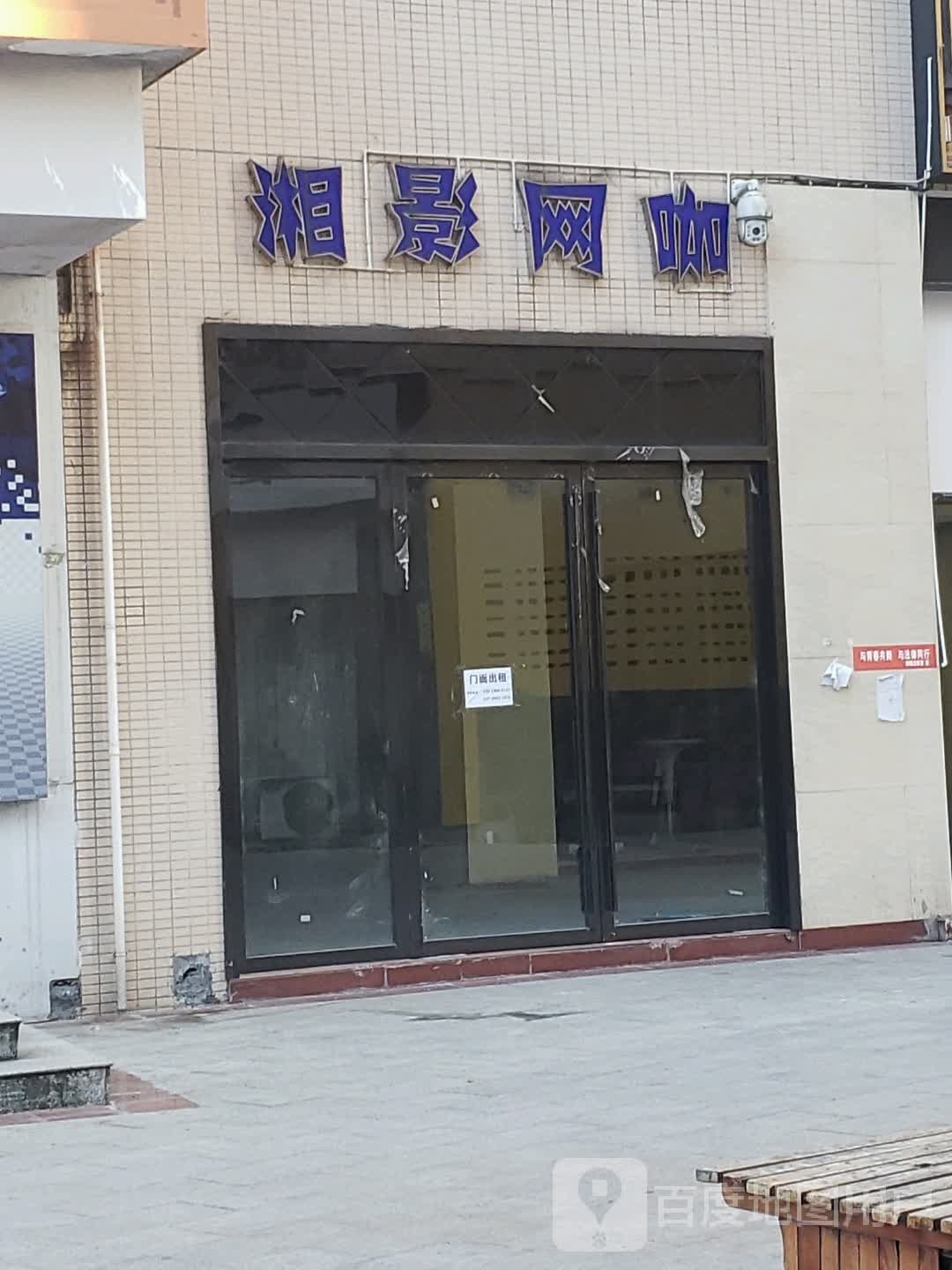 湘影王卡