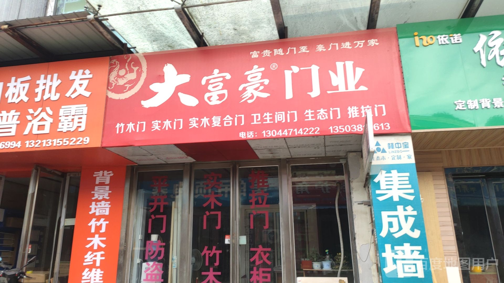 大富豪门业(南三环店)