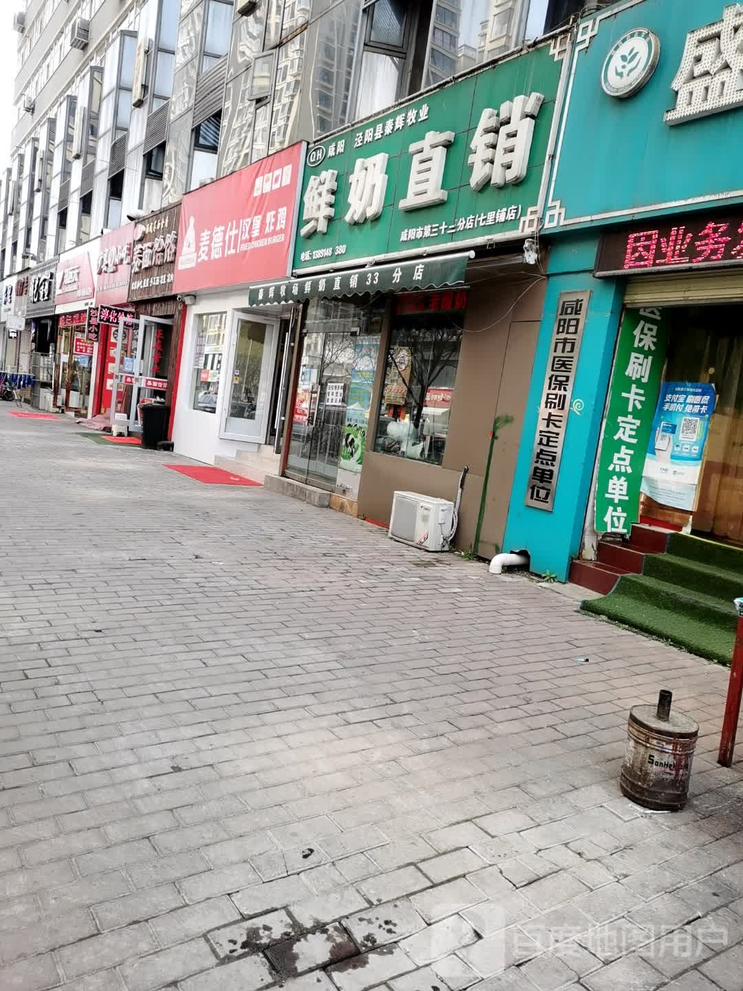 麦德隆仕(华森大厦店)