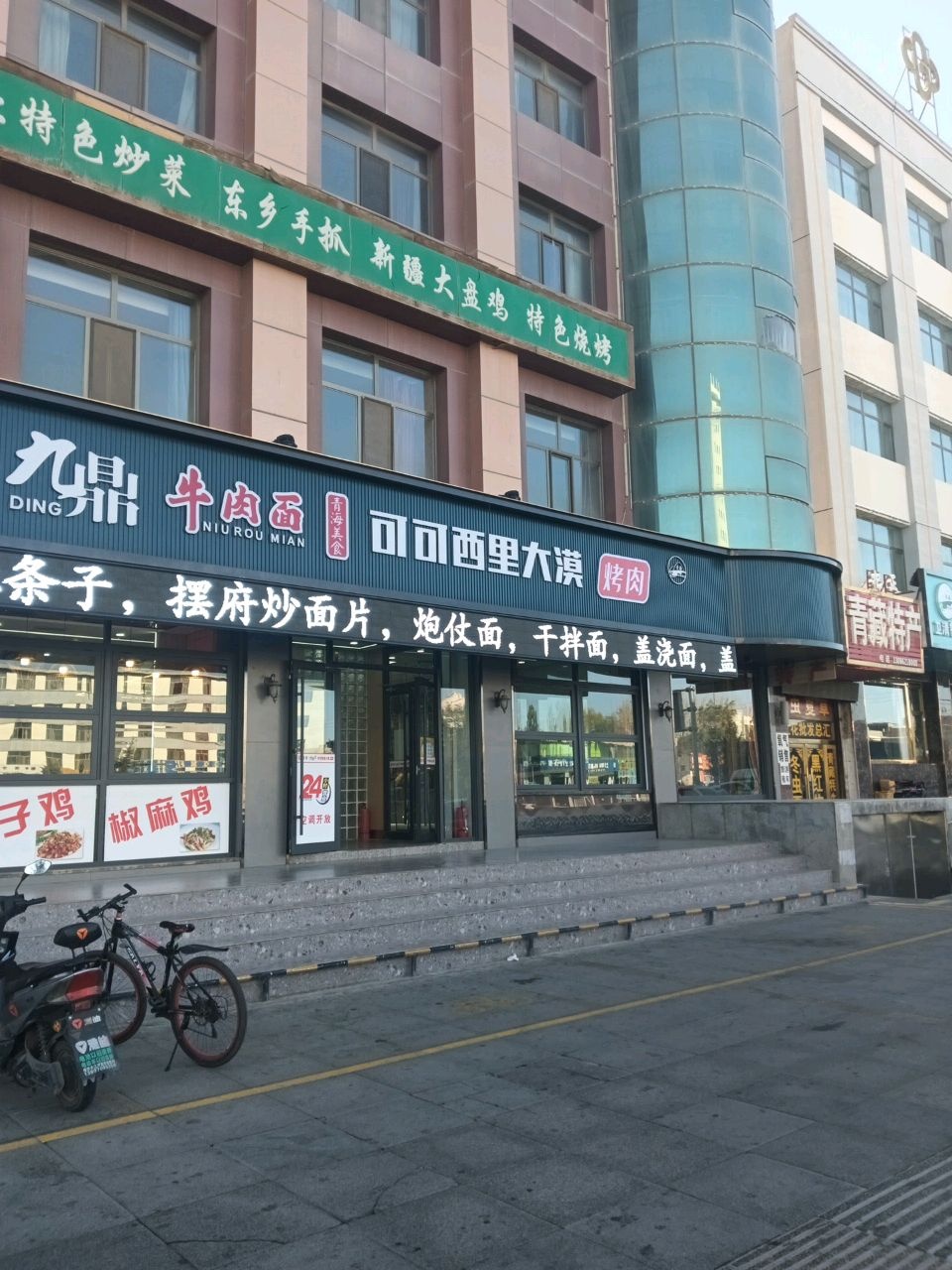 可可西里大漠烤肉