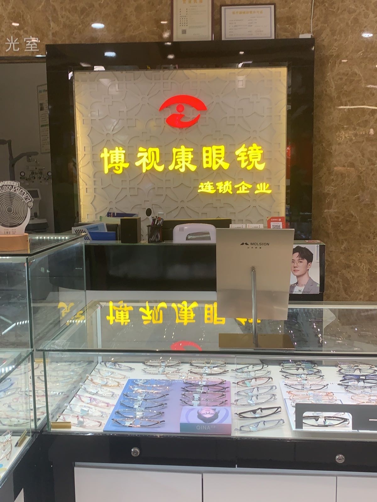 博视康眼睛连锁店(五缘湾道店)