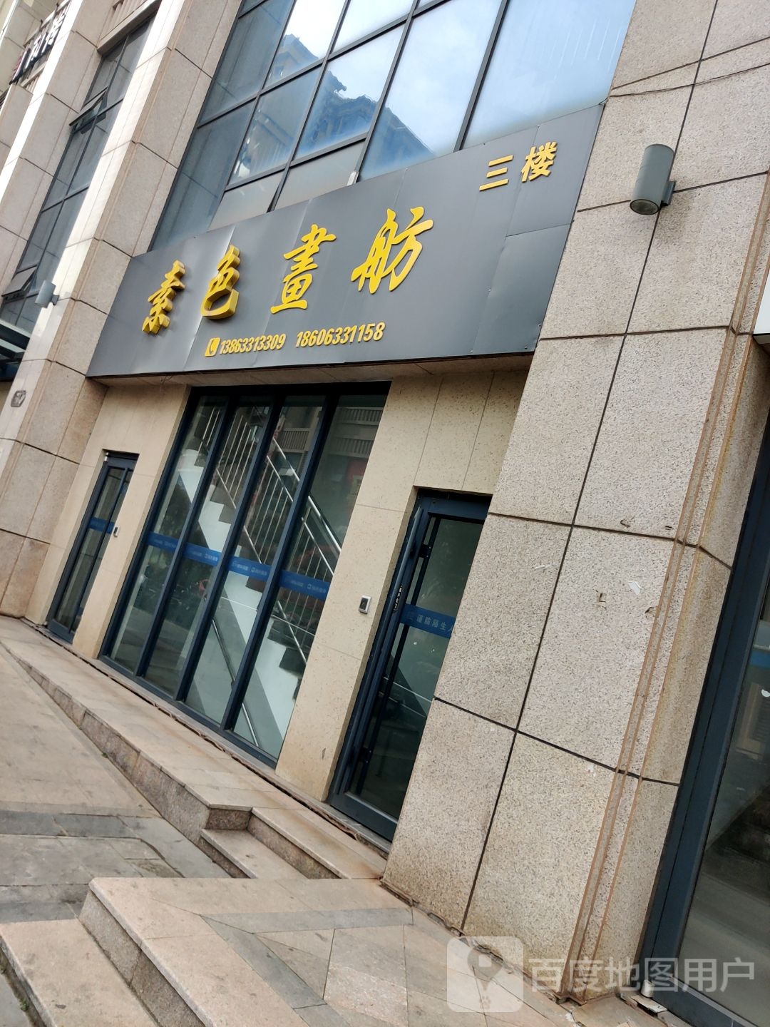 素色书舫