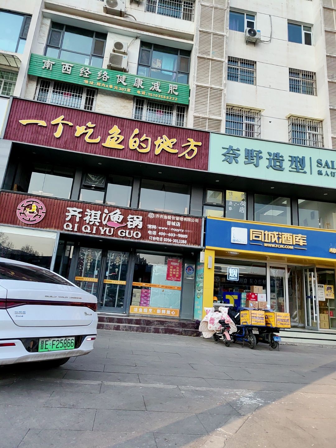 南西经络健康减肥