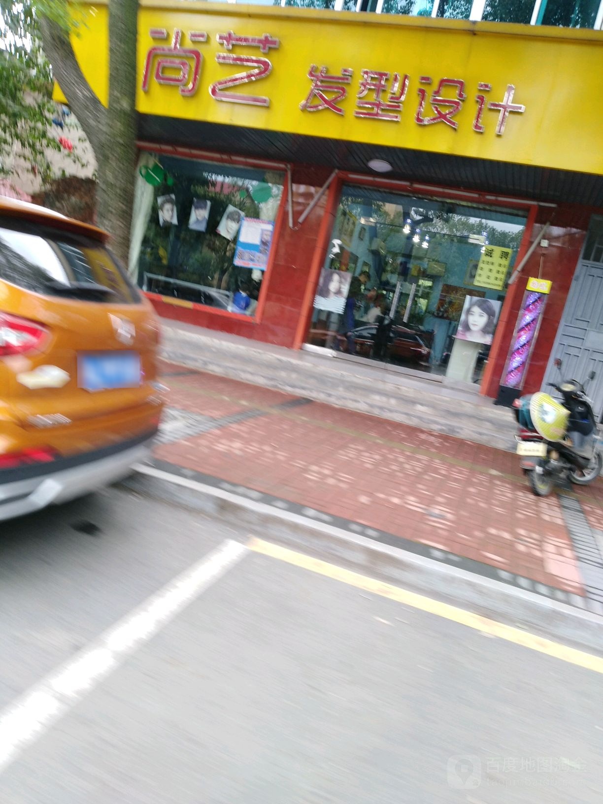 尚艺发型射击