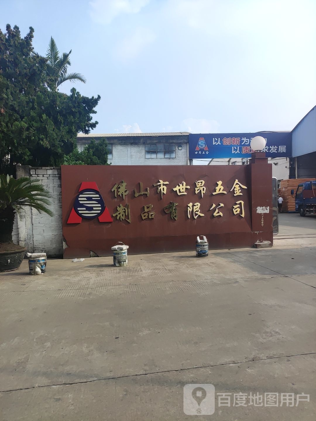 佛山市世昂五金制品有限公司