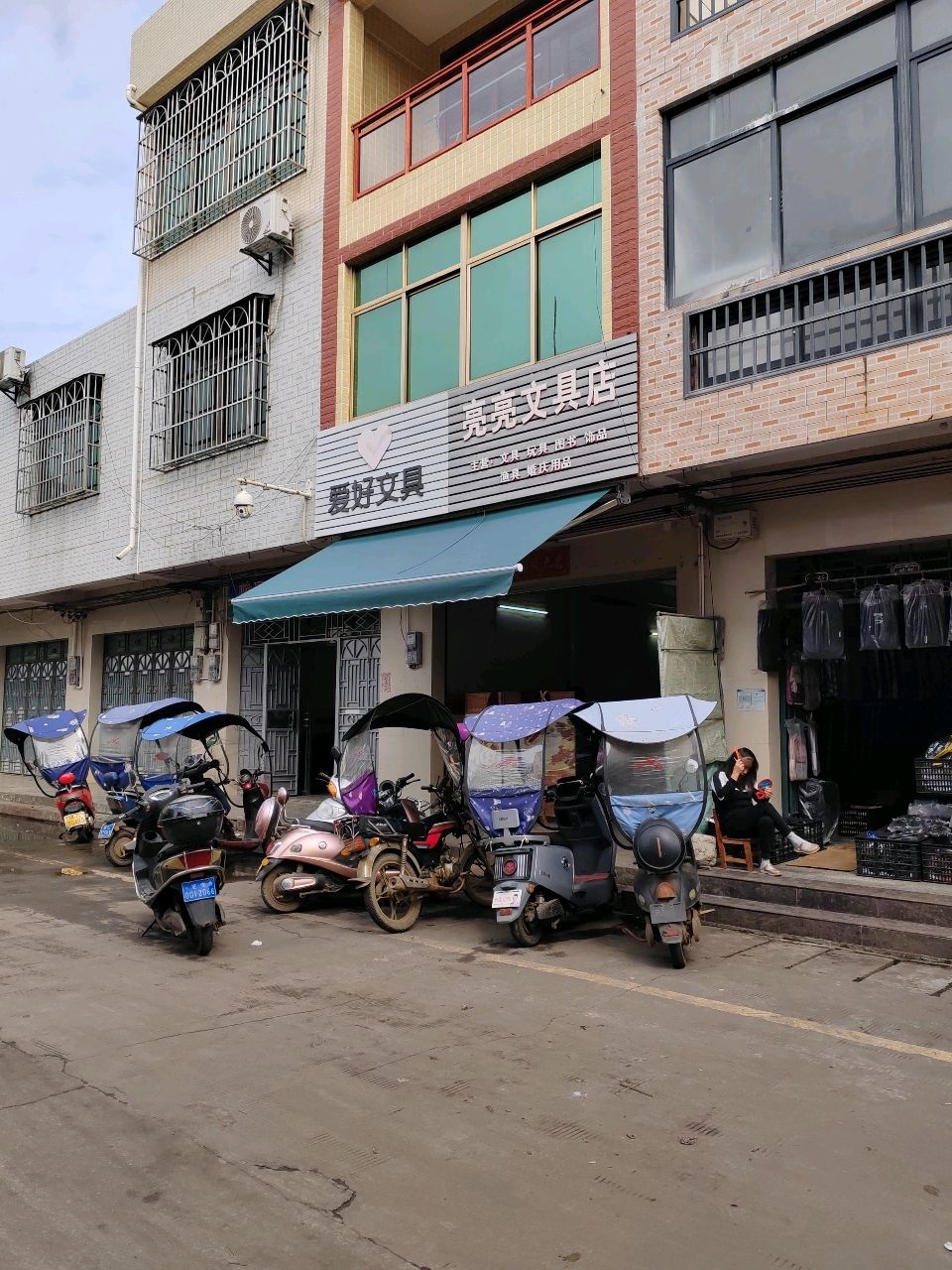 亮亮文具店