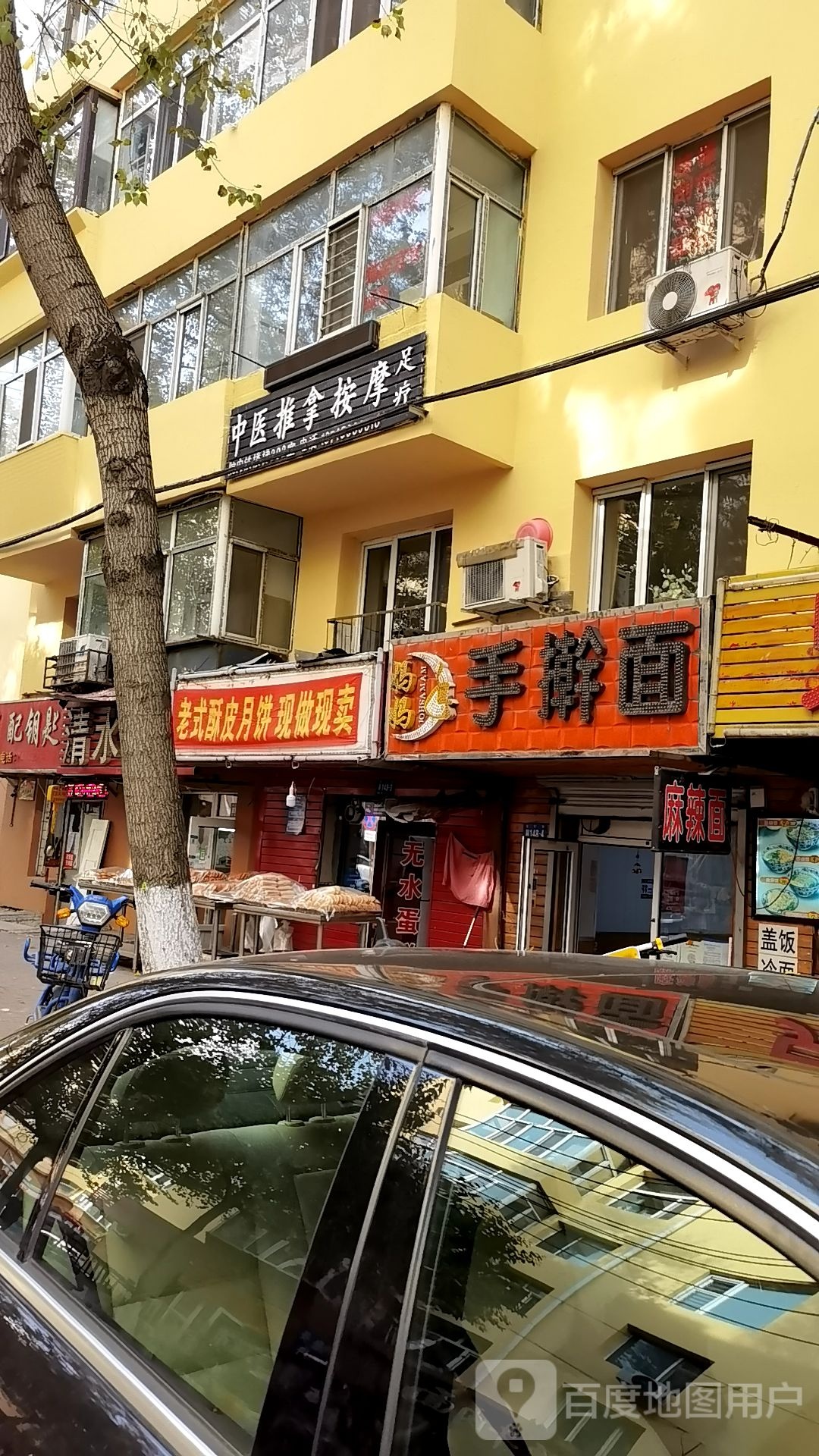 中医推拿按摩