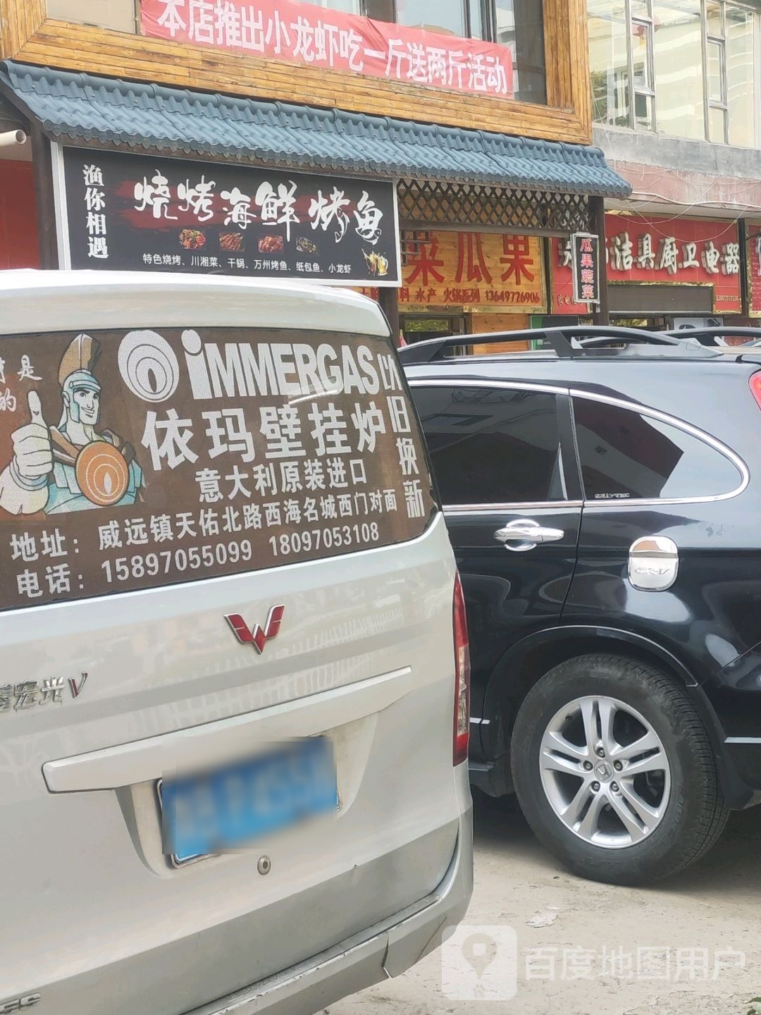 烧烤海鲜烤鱼(华奥·新宁苑店)