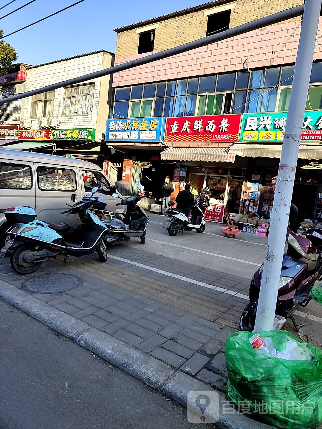 刘记家禽店