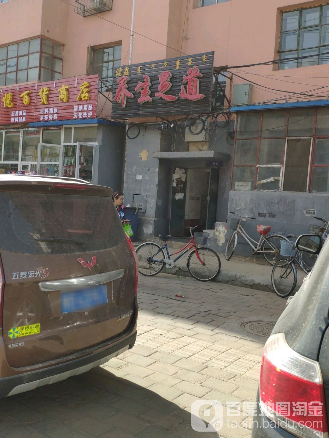 涟鑫养身足道