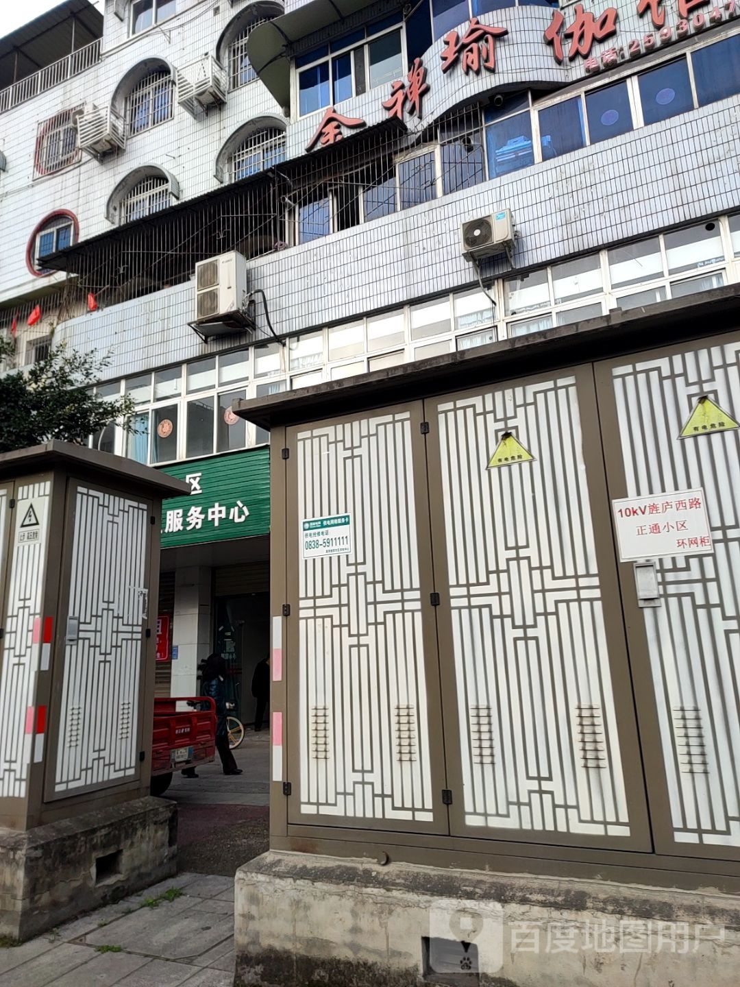 金禅瑜伽馆