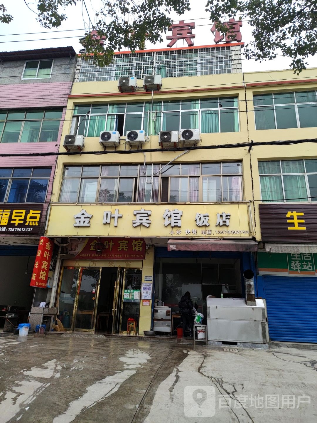 金叶旅馆(工业北大道店)