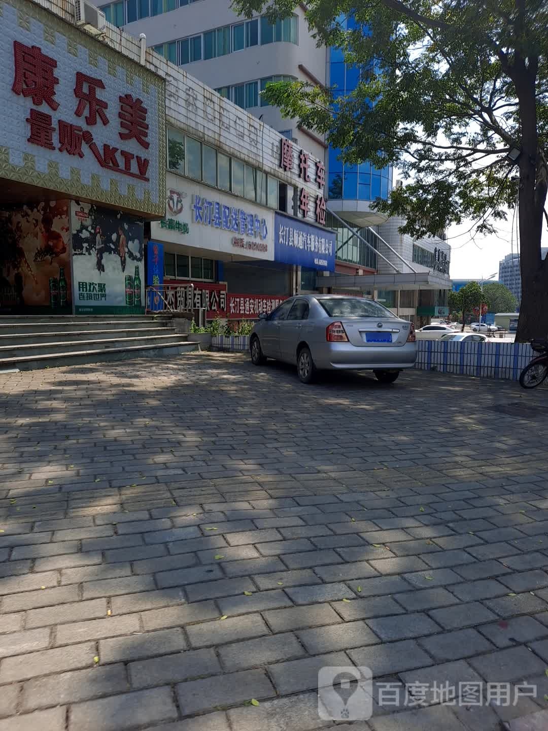 康优乐美量贩KTV