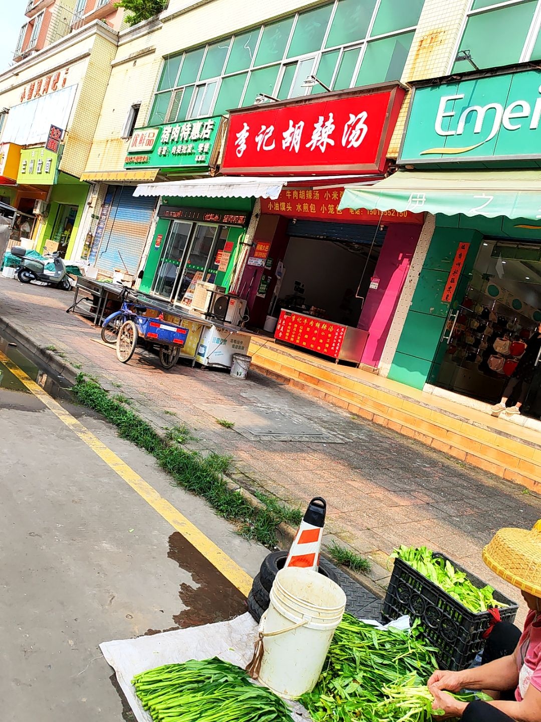 李记胡辣汤(高平商业街店)