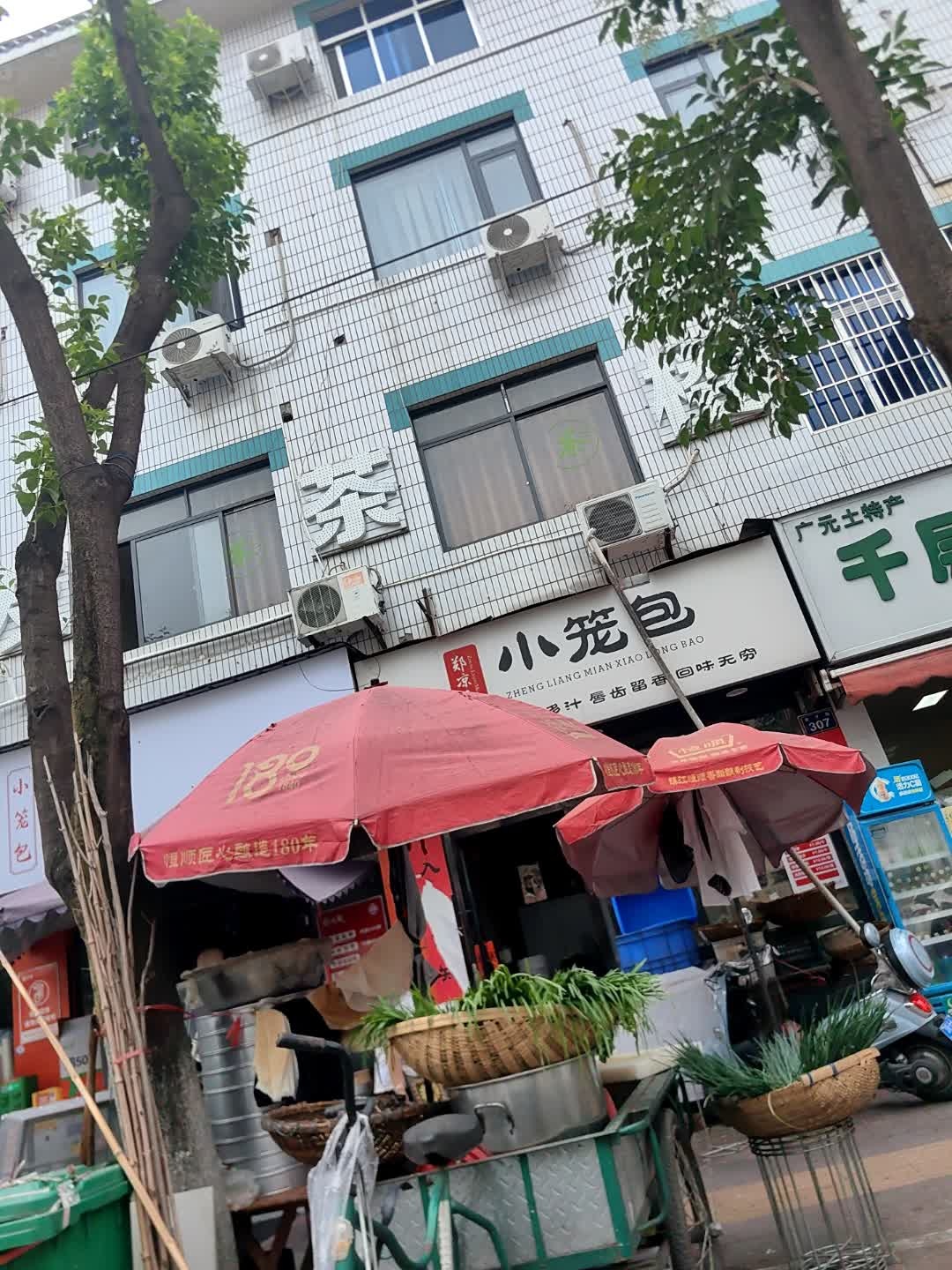 小笼包