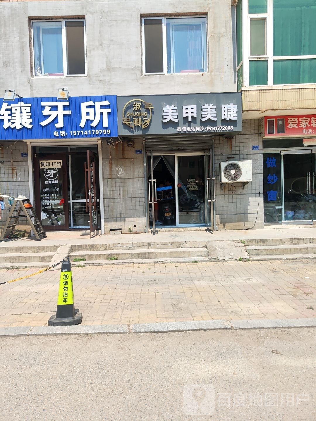 淑卿美甲美睫(渤海明珠店)